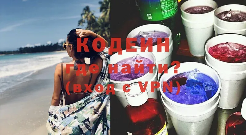 продажа наркотиков  Новопавловск  Кодеин Purple Drank 